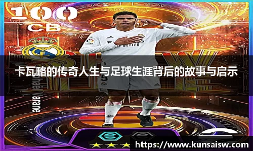 SG胜游APP