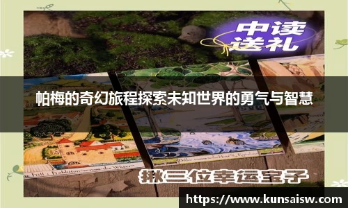 SG胜游APP